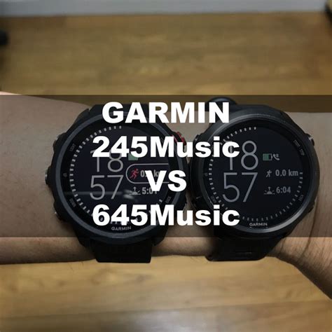245 645 比較|Garmin (ガーミン) ForeAthlete 245 ＆ Musicの進化のポイントは？.